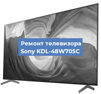 Замена светодиодной подсветки на телевизоре Sony KDL-48W705C в Красноярске